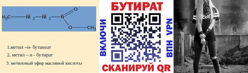 MEGA ONION  Астрахань  нарко площадка Telegram  купить   Бутират 1.4BDO 