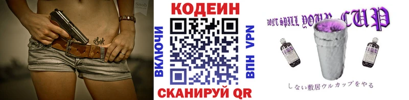 Кодеин напиток Lean (лин)  ОМГ ОМГ   Астрахань 