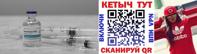 Кетамин ketamine Астрахань