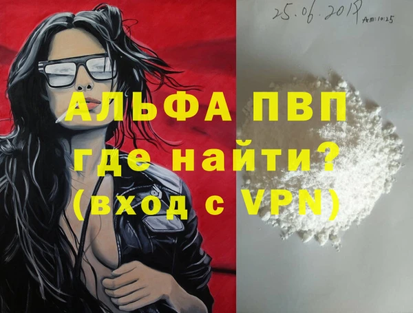ALPHA-PVP Гусиноозёрск