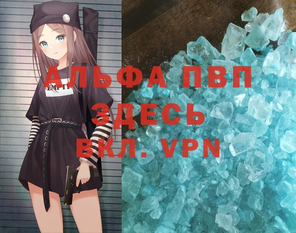 ALPHA-PVP Гусиноозёрск