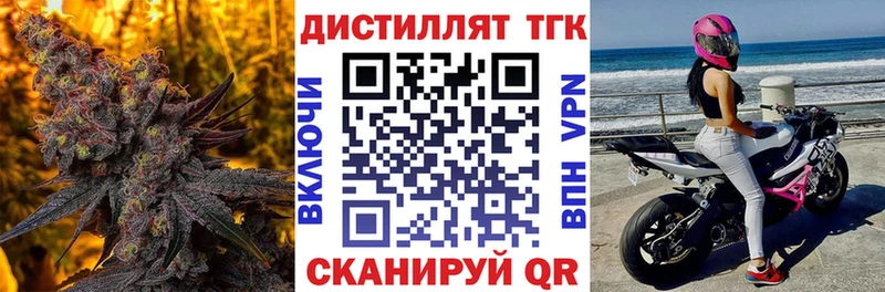 закладка  Астрахань  Дистиллят ТГК гашишное масло 